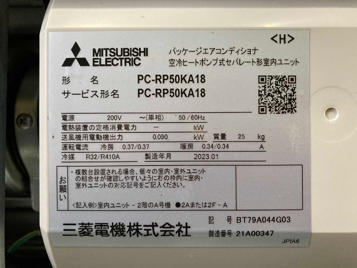Mitsubishi Electric PCZ-ERMP50K2 Air Conditioner 2HP 200V Wired [l1233895318]