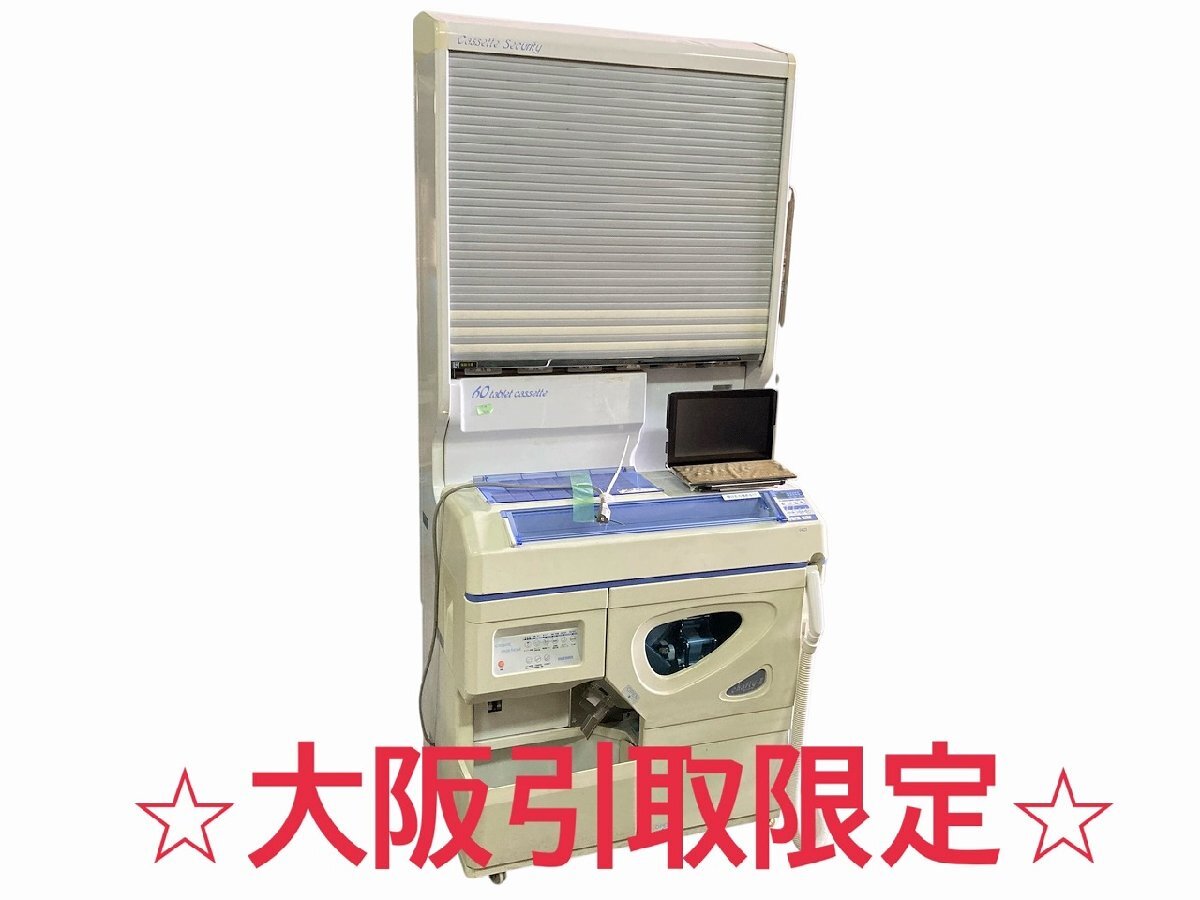 YUYAMA CPX-45AII Automatic Small Packaging Machine with ChartyII Cassette Mechanism [f1233889307]