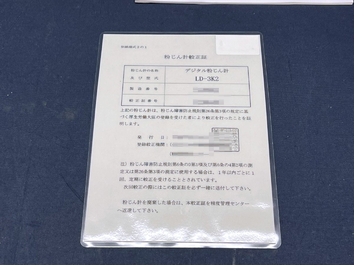 SIBATA LD-3K2 Digital Dust Meter [h1234136122]
