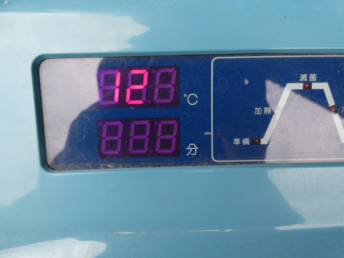 Hirayama HVN-50 Hiclave Autoclave [b1234228663]