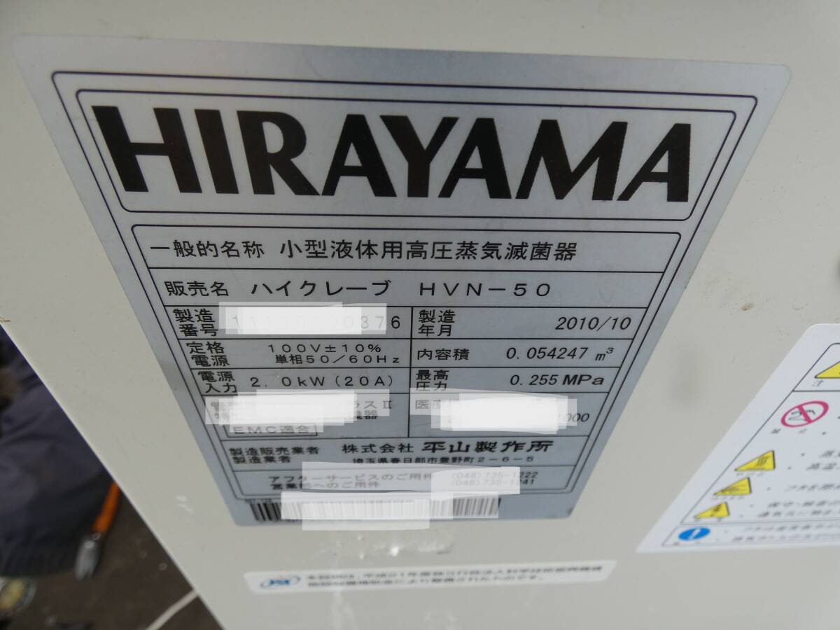 Hirayama HVN-50 Hiclave Autoclave [b1234228663]
