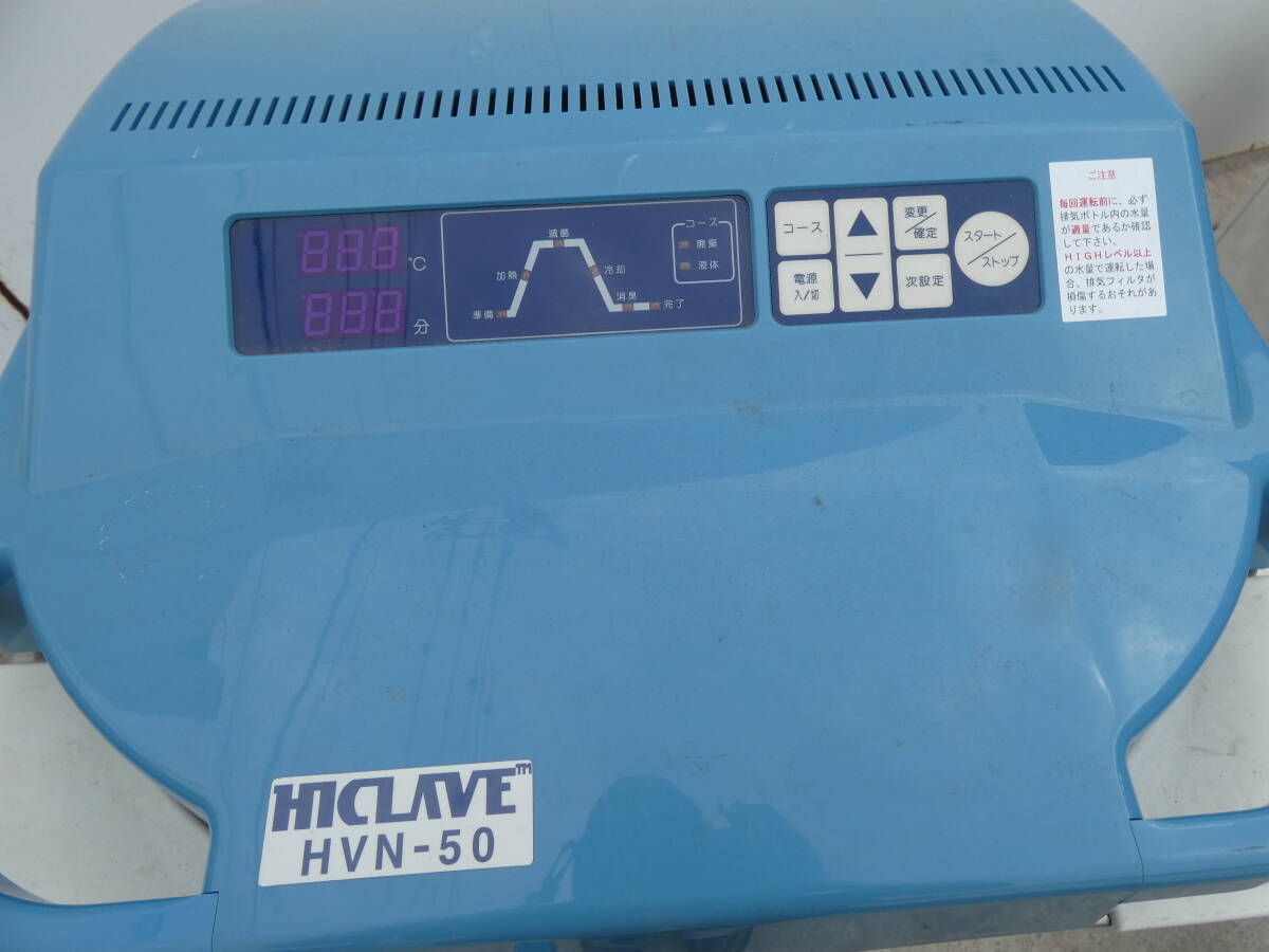 Hirayama HVN-50 Hiclave Autoclave [b1234228663]