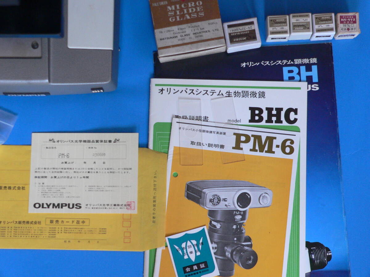 Olympus BHC Microscope Complete Set [s1234262143]
