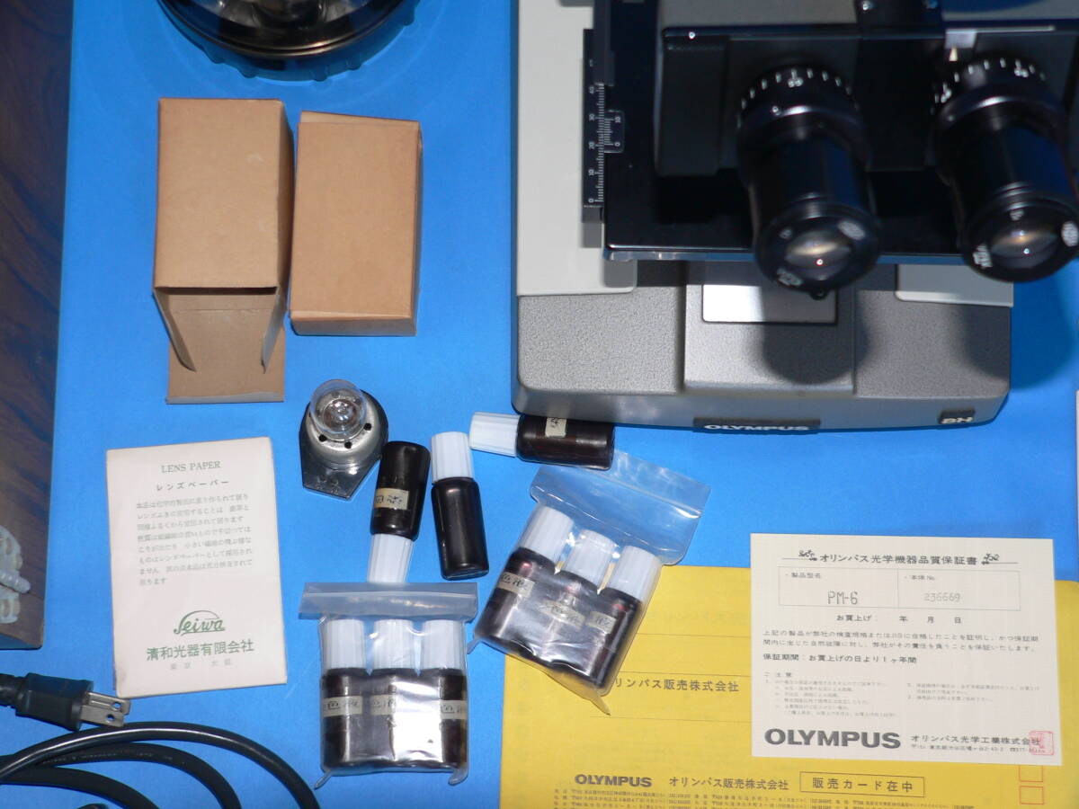 Olympus BHC Microscope Complete Set [s1234262143]