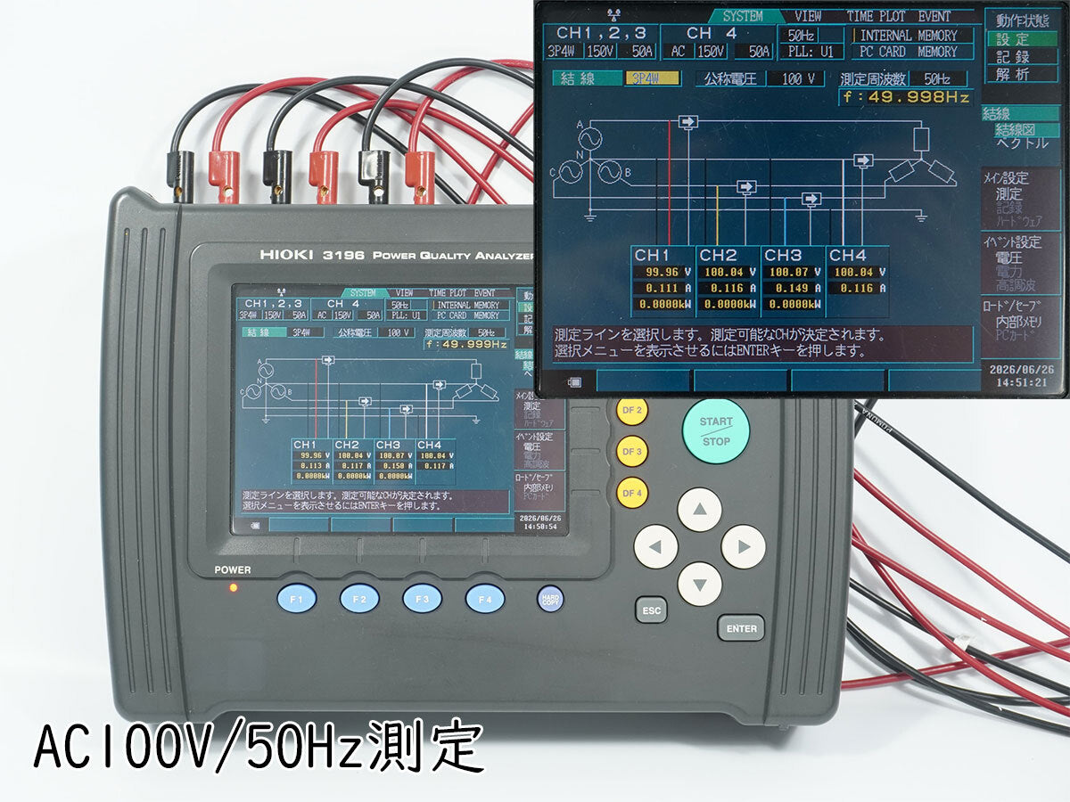 Hioki 3196 Power Quality Analyzer with 9661 Clamp On Sensors [r1235003662]