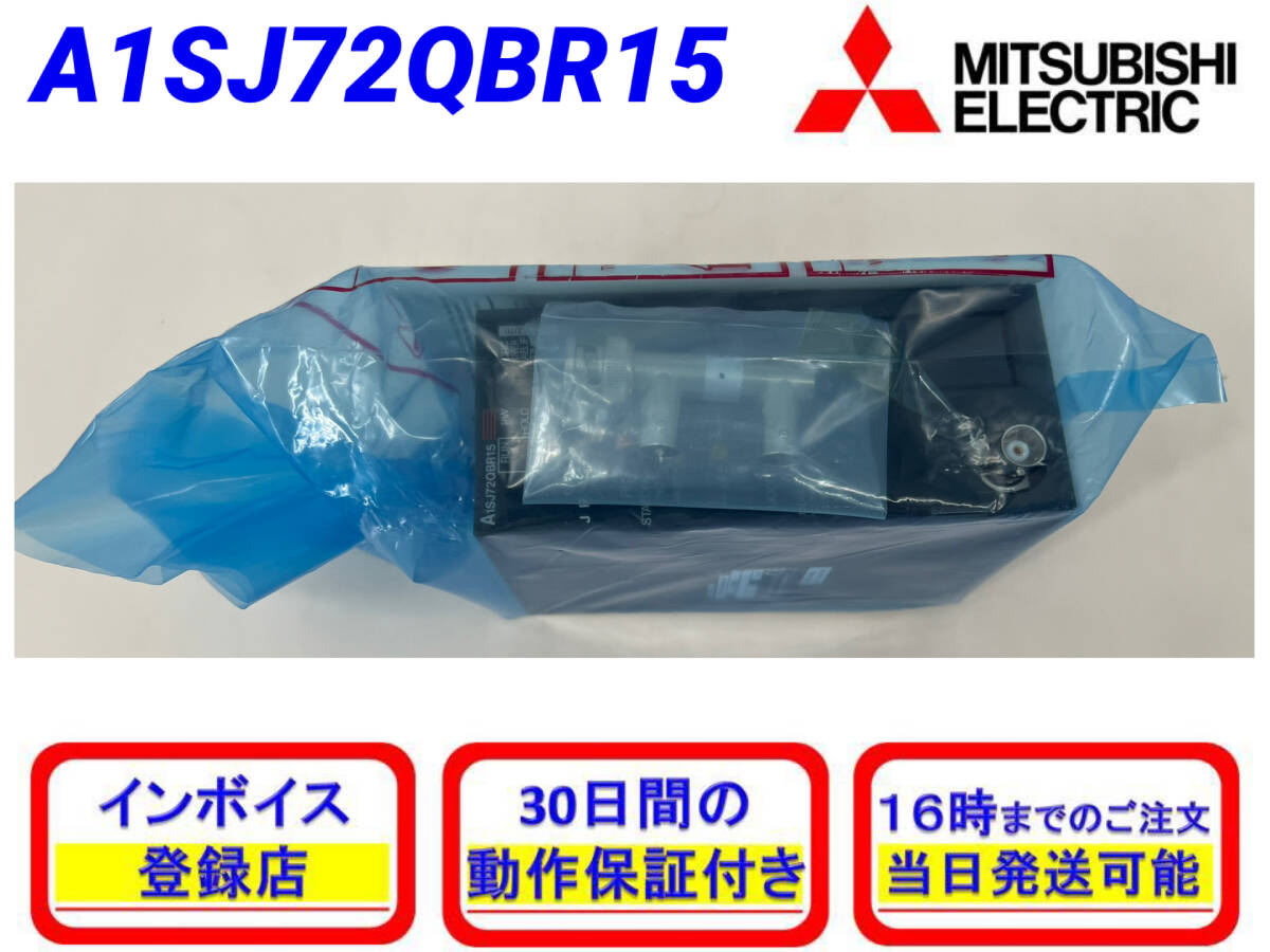 Mitsubishi Electric A1SJ72QBR15 Sequencer (open box) [t1235528584]