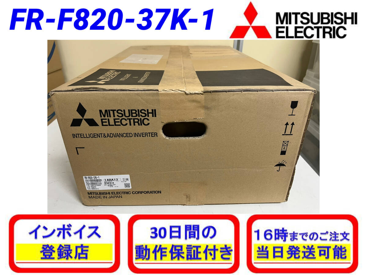 Mitsubishi Electric FR-F820-37K-1 Inverter (open box) [t1235545424]
