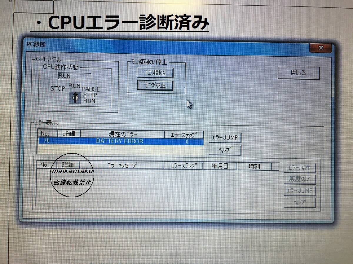 Mitsubishi Electric A1SJCPU-S3 CPU [r1235583560]
