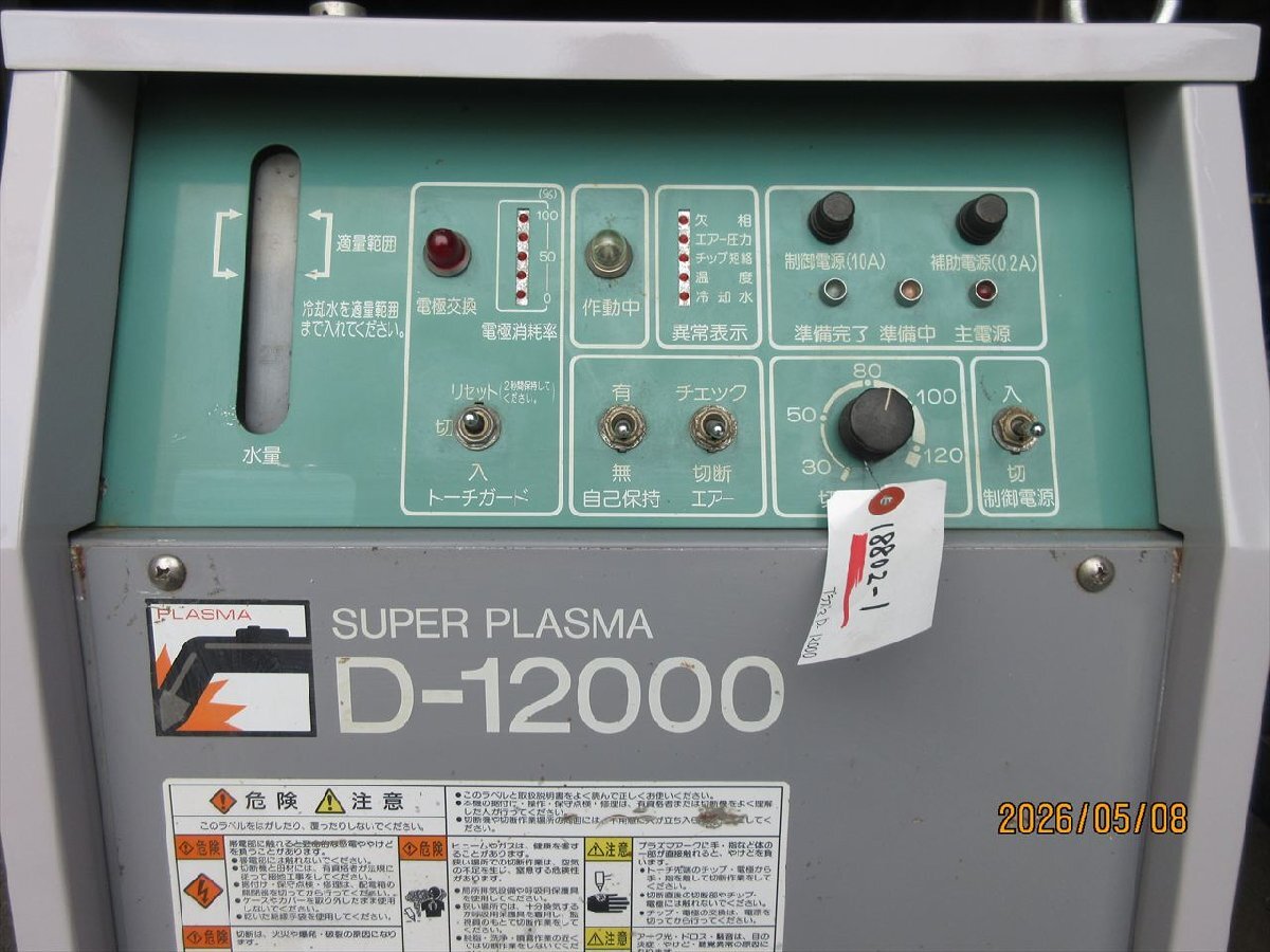 Daihen D-12000 TRC-1201 Plasma Cutter with CTZW-1201 Torch [f1235648958]