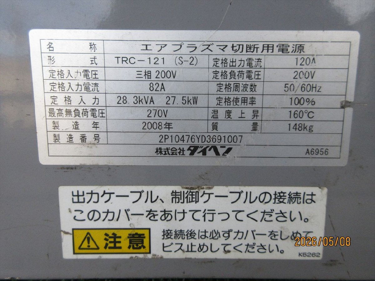 Daihen D-12000 TRC-1201 Plasma Cutter with CTZW-1201 Torch [p1235657456]
