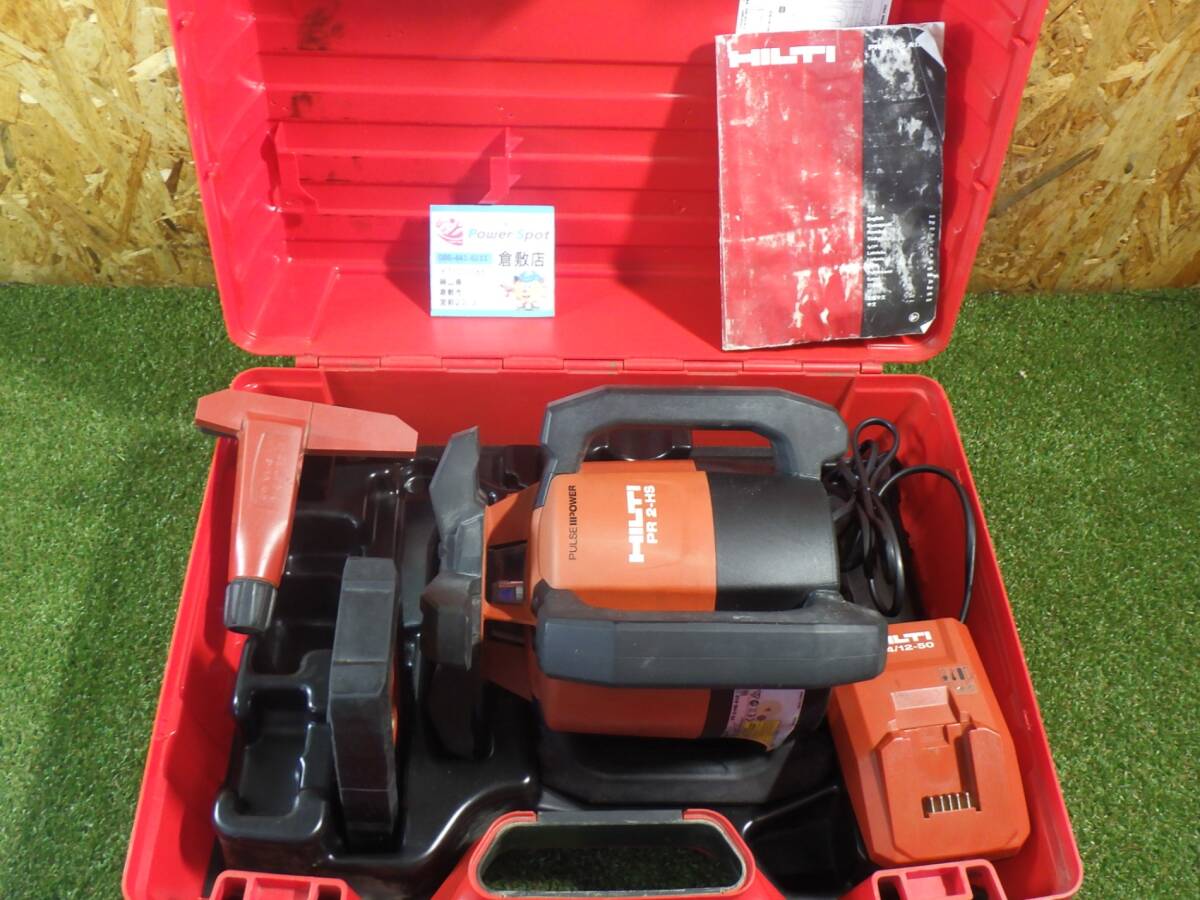 Hilti PR2-HS Rotating Laser with Receiver [1235671427]
