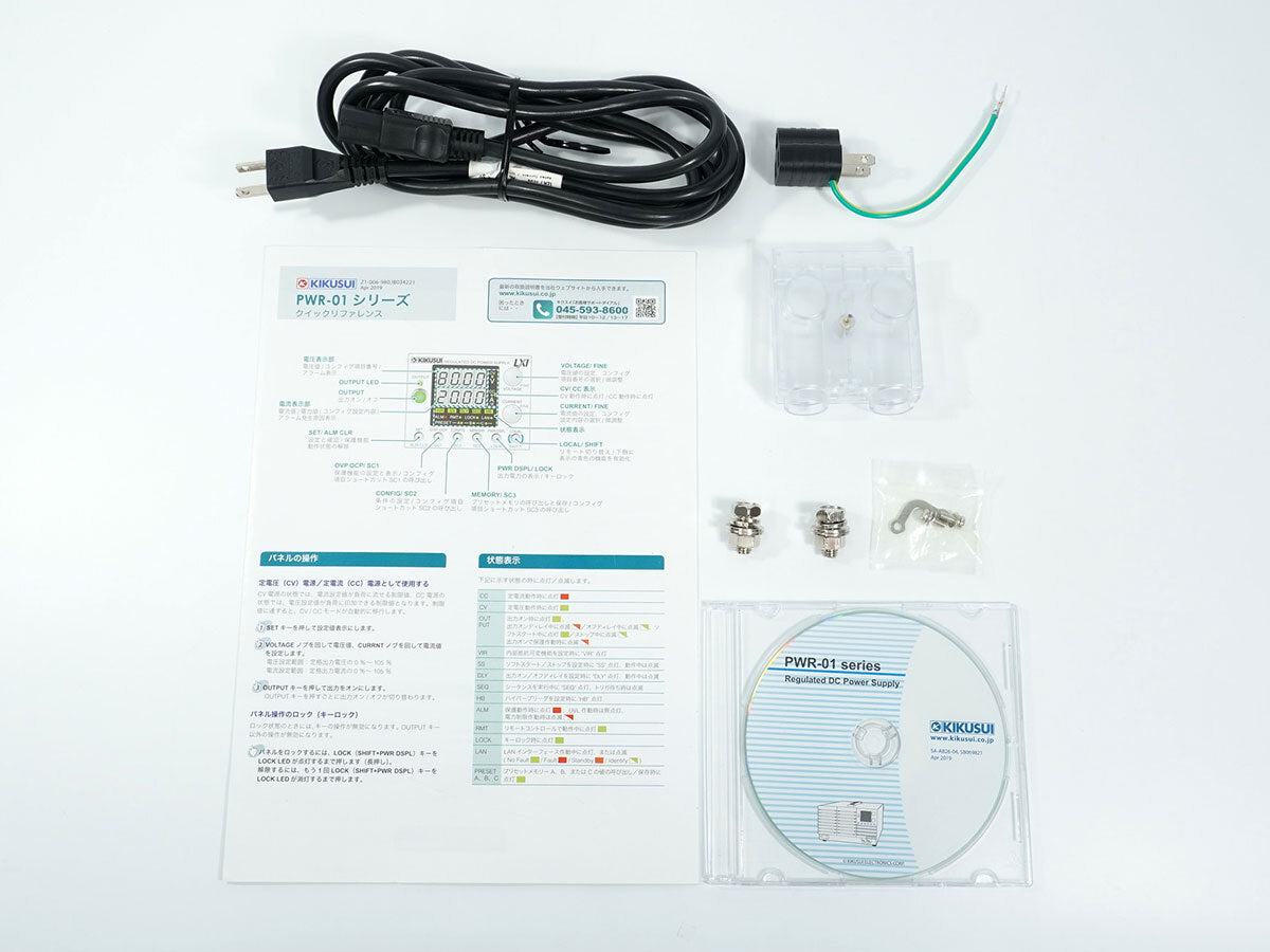 Kikusui PWR801H Wide Range DC Power Supply [u1235807865]