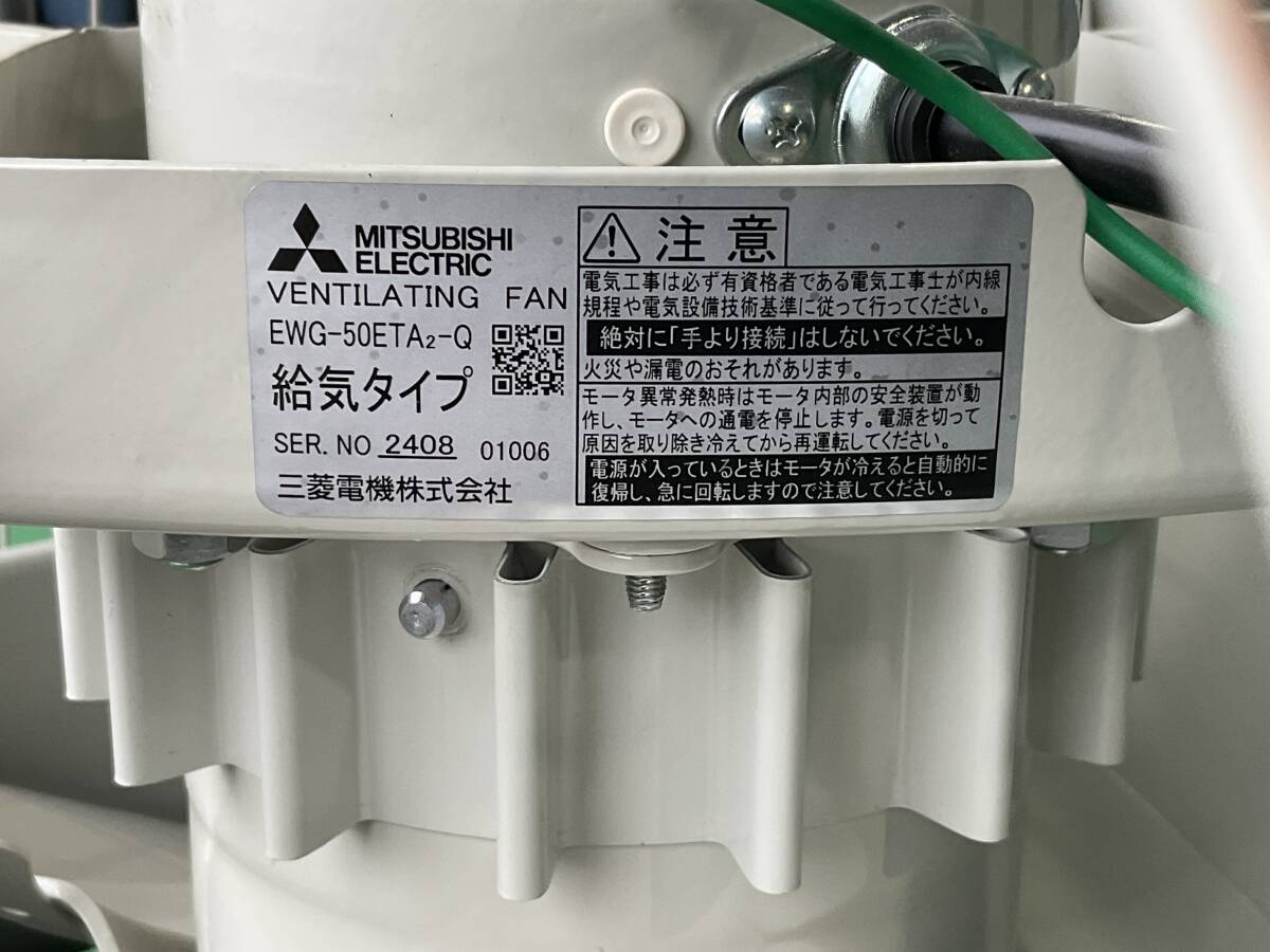 Mitsubishi Electric EWG-50ETA2-Q Ventilation Fan 50cm 200V [o1236114670]