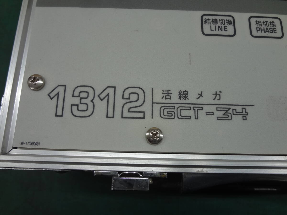 MUSASHI GCT-34 Live Line Insulation Resistance Tester [p1236241011]