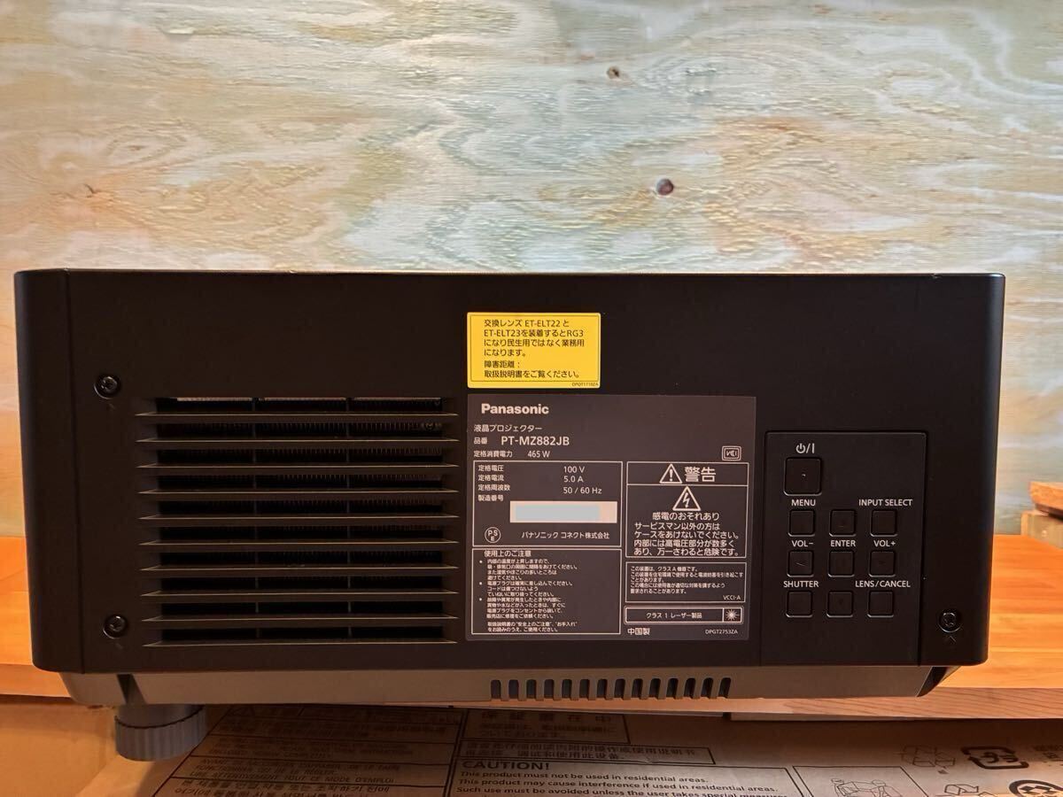 Panasonic PT-MZ882JB WUXGA Laser Projector 8200lm with Lens [g1236252761]