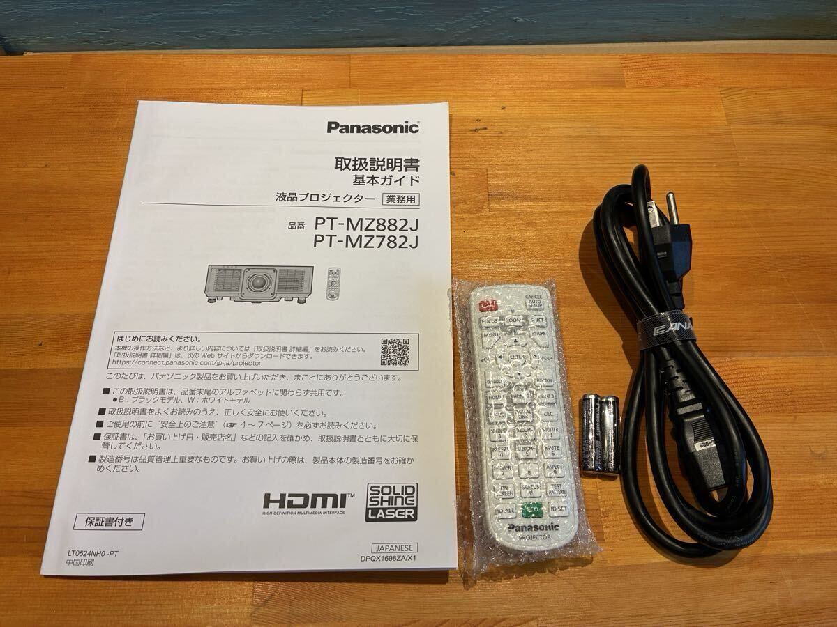 Panasonic PT-MZ882JB WUXGA Laser Projector 8200lm with Lens [g1236252761]