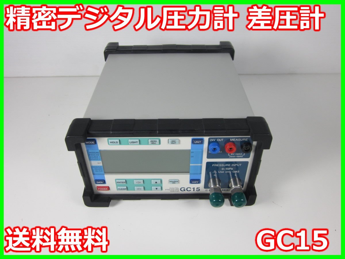 NAGANO GC15 Digital Pressure Gauge Differential Pressure Meter 0k-1kPa [x1236331479]