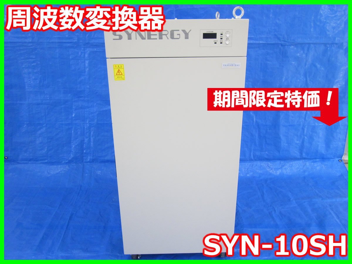 Yamabishi SYN-10SH Frequency Converter [q1236369704]
