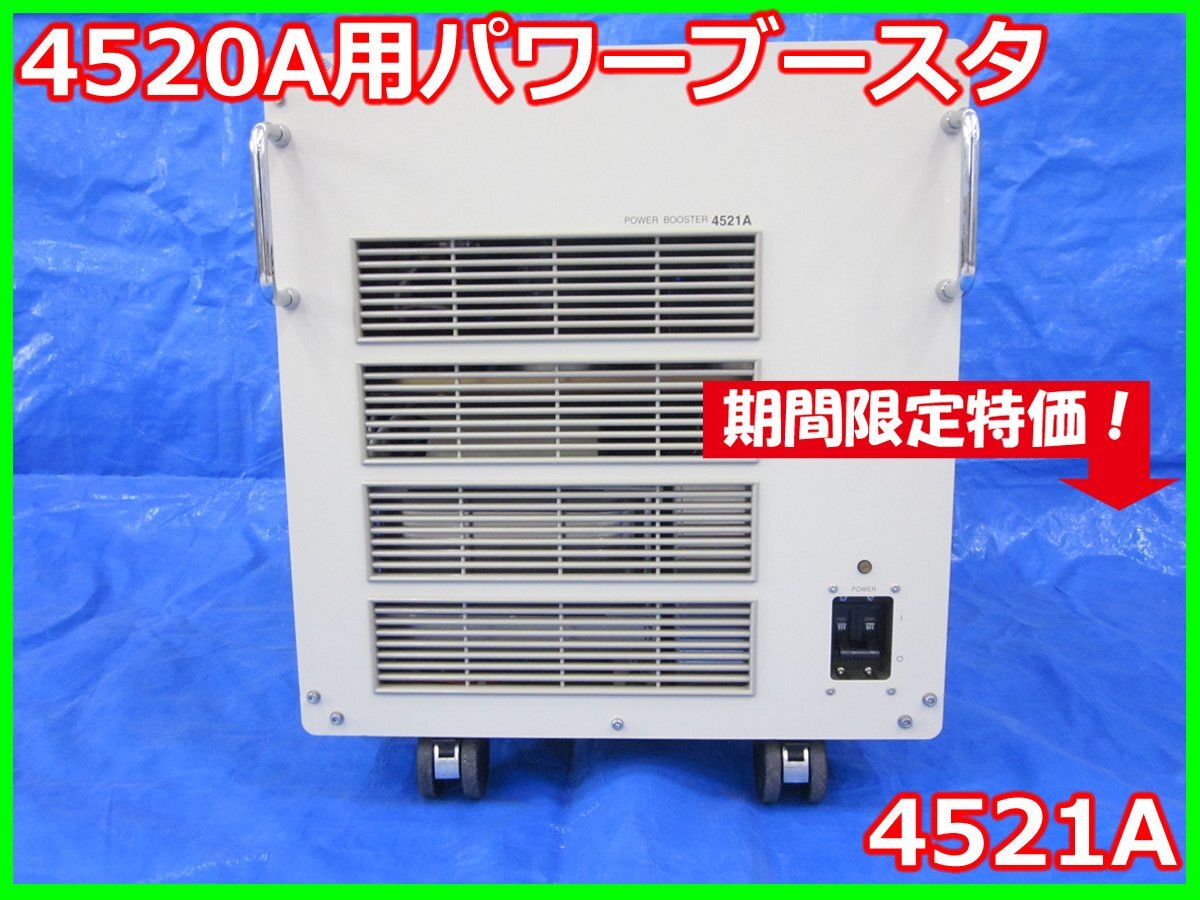 NF 4521A Power Booster for 4520A [w1236369563]