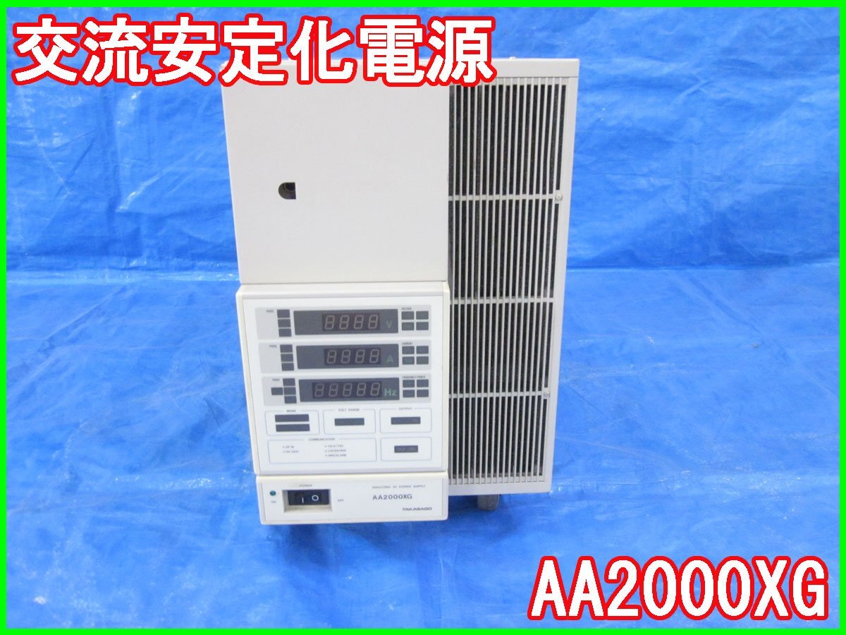 Takasago AA2000XG AC Power Supply [g1236364714]