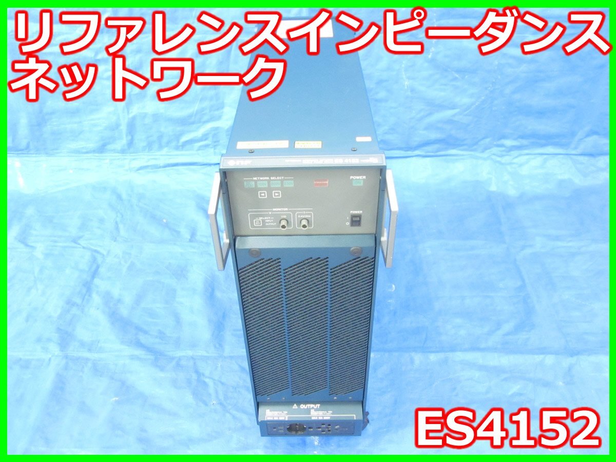 NF ES4152 Reference Impedance Network for ES2000 [v1236376109]