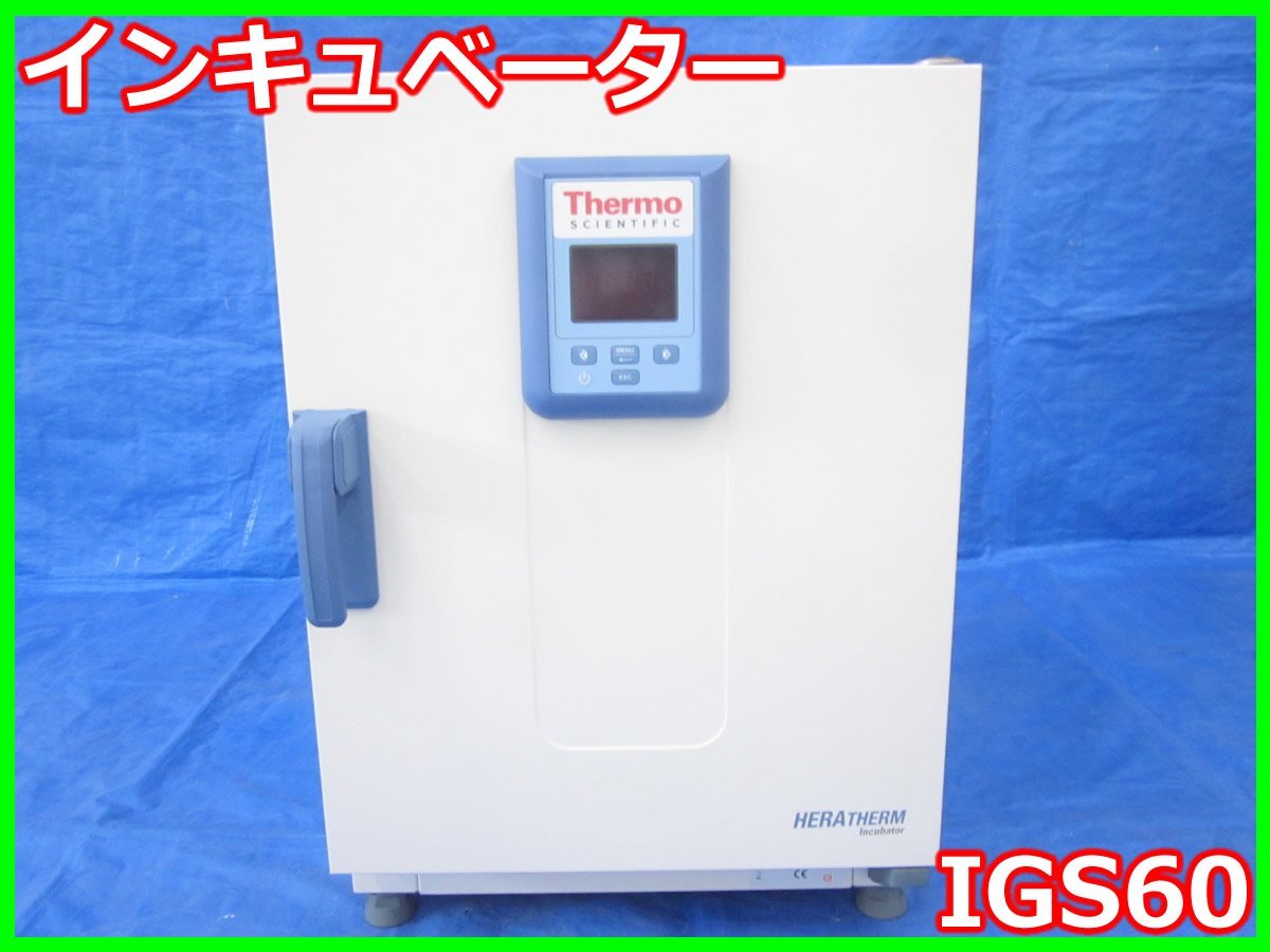 Thermo Fisher IGS60 Incubator Temperature Range 5-75°C [r1236382752]