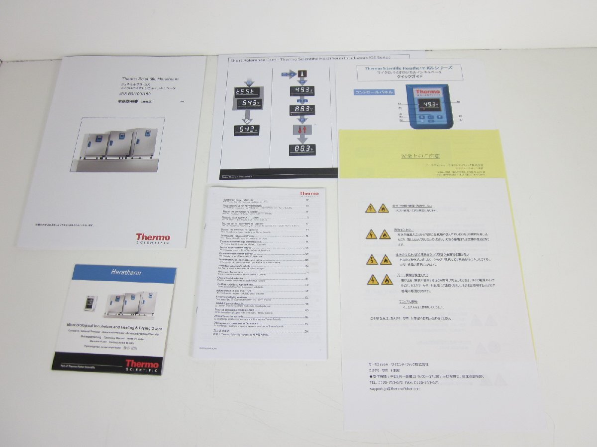 Thermo Fisher IGS60 Incubator Temperature Range 5-75°C [r1236382752]