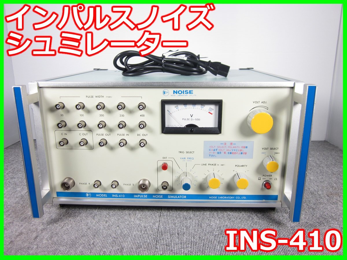 Noise Laboratory INS-410 Impulse Noise Simulator [d1236377764]