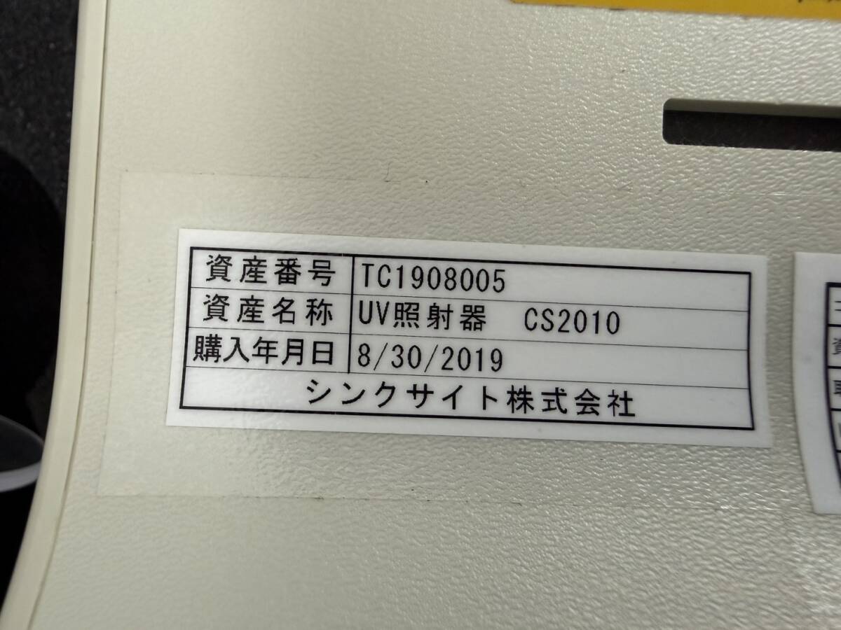 Thorlabs CS2010 UV Curing LED System [m1236509344]