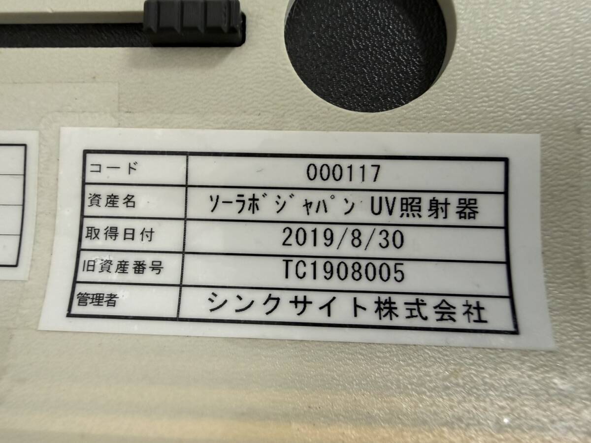 Thorlabs CS2010 UV Curing LED System [m1236509344]