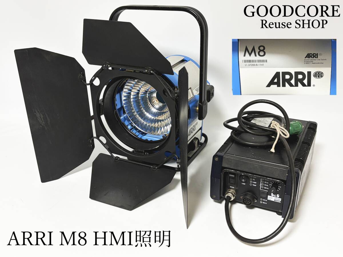 ARRI M8 B&S EB 575/800 HMI Light (for parts or not working) [x1236908528]