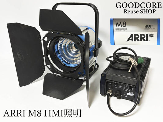 ARRI M8 B&S EB 575/800 HMI Light (for parts or not working) [x1236908528]