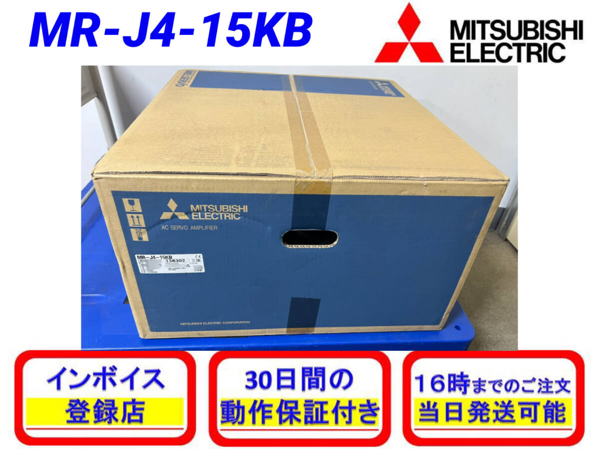 Mitsubishi Electric MR-J4-15KB AC Servo (open box) [x1236926679]