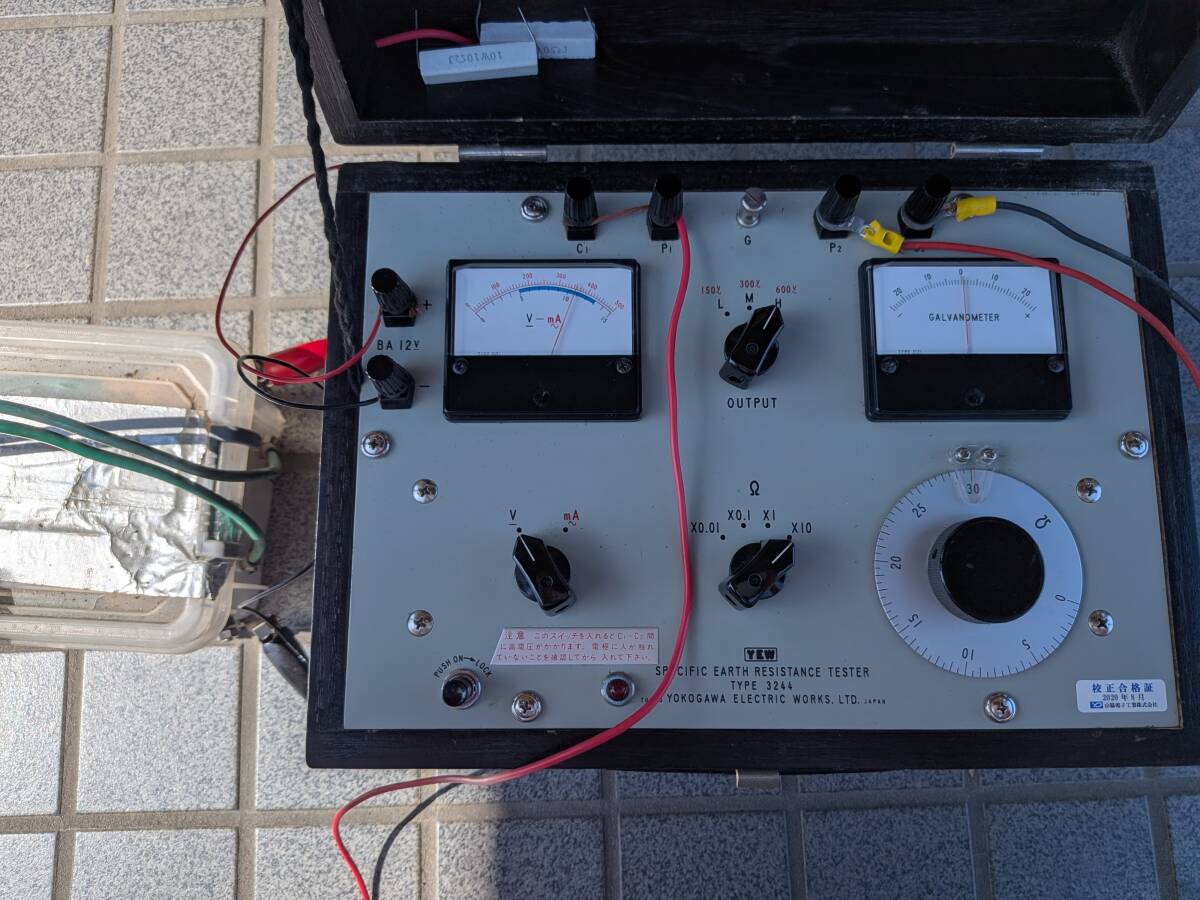 Yokogawa 3244 Earth Resistivity Meter [1237061612]