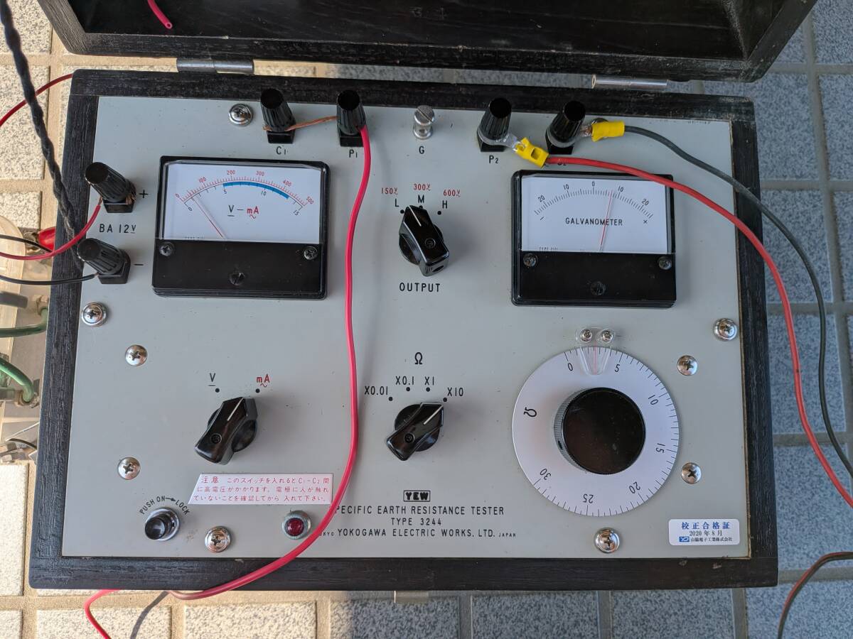 Yokogawa 3244 Earth Resistivity Meter [1237061612]