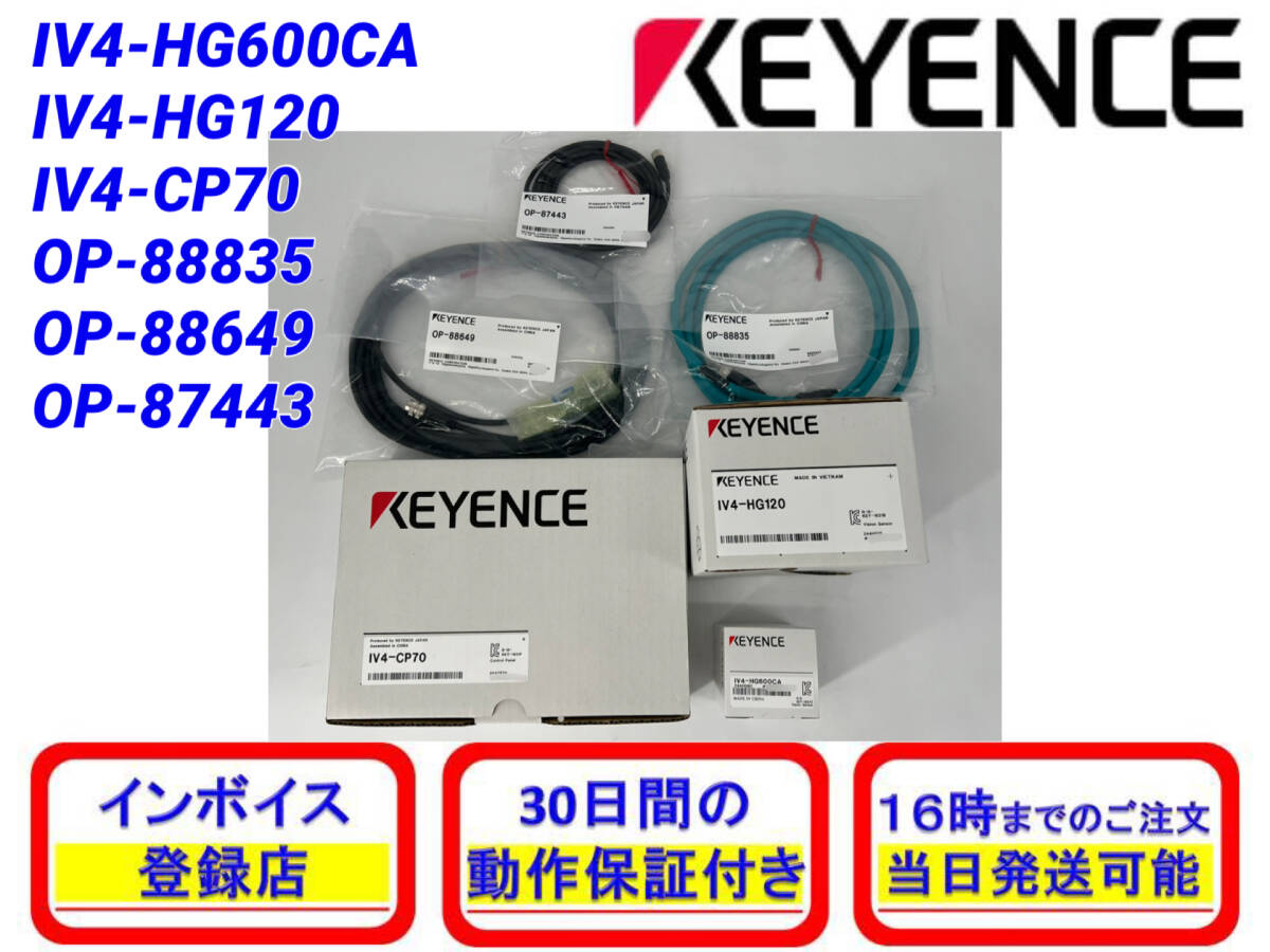 Keyence IV4-HG120 IV4-HG600CA IV4-CP70 Sensor Amplifier Set with Cables (open box) [o1237183086]