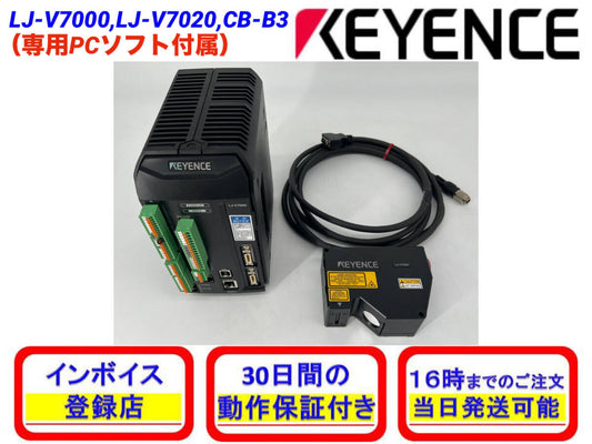 Keyence LJ-V7000 LJ-V7020 CB-B3 Software Set [c1237311030]