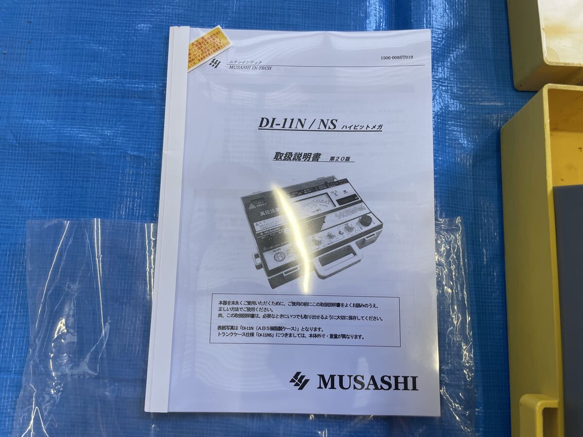 Musashi Intec DI-11N High Voltage Insulation Resistance Tester [r1237580650]