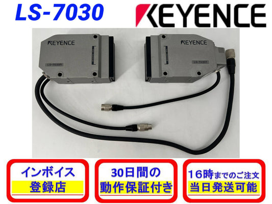 Keyence LS-7030 Digital Image Processing System with LS-7030T and LS-7030R [w1238017324]