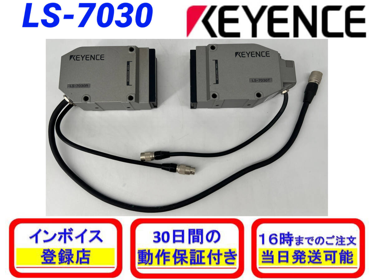 Keyence LS-7030 Digital Image Processing System Controller [s1238027097]