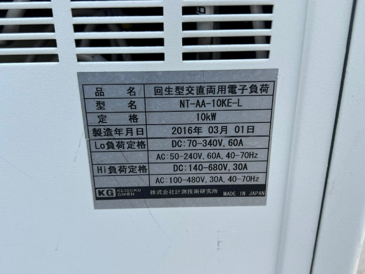 Keisoku Giken NT-AA-10KE-L Regenerative AC/DC Electronic Load 10kW [e1238308111]
