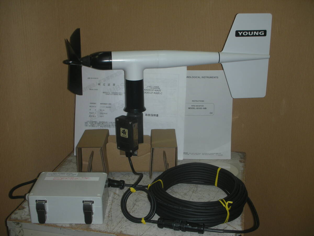 KADEC21 KAZE-C and KDC-S04 Wind Direction and Speed Measuring System [c1238493340]