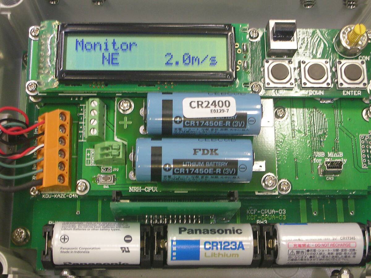 KADEC21 KAZE-C and KDC-S04 Wind Direction and Speed Measuring System [c1238493340]