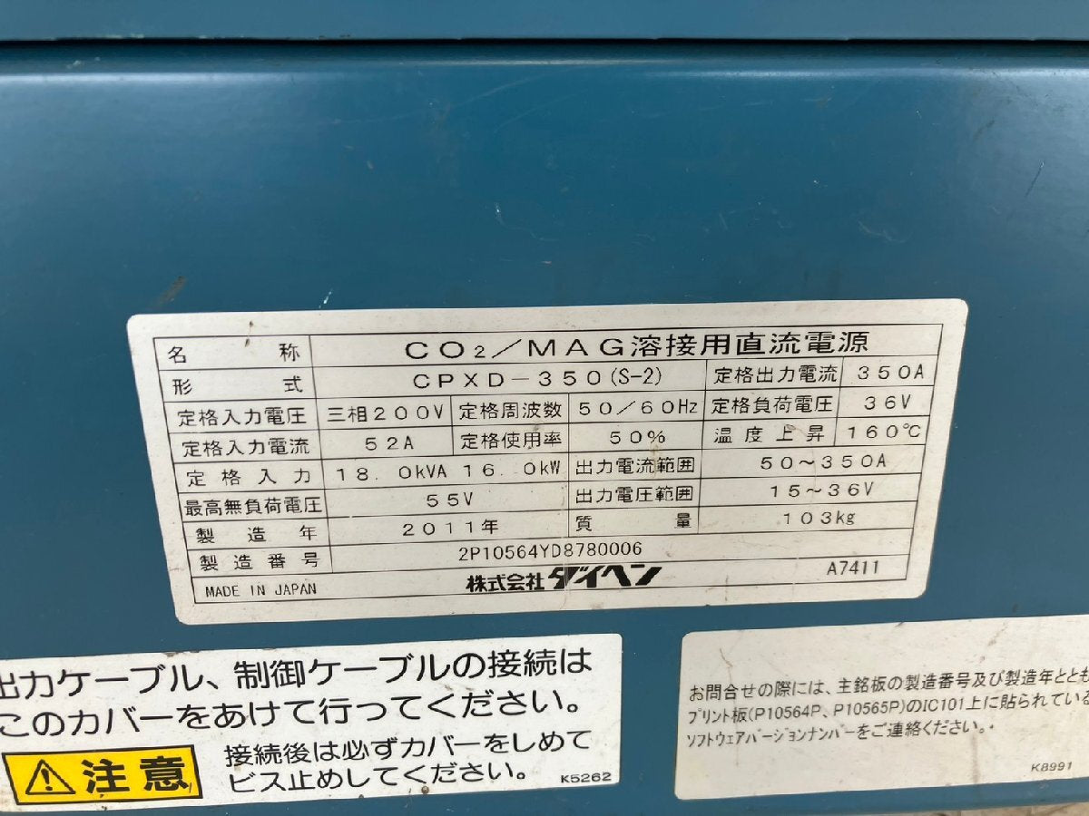 Daihen XD350Ⅱ MAG Welding Machine [t1238612262]
