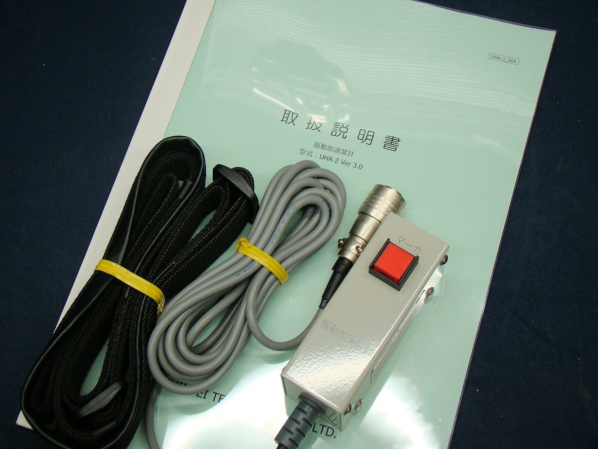 UHA-2 ver.3 Vibration Accelerometer for Railway Vehicles [v1238705271]