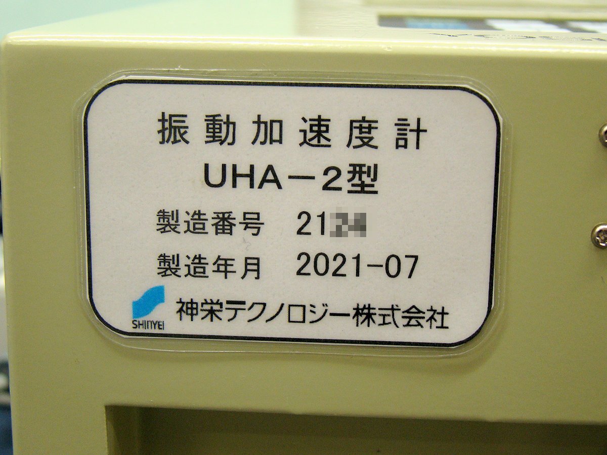 UHA-2 ver.3 Vibration Accelerometer for Railway Vehicles [v1238705271]
