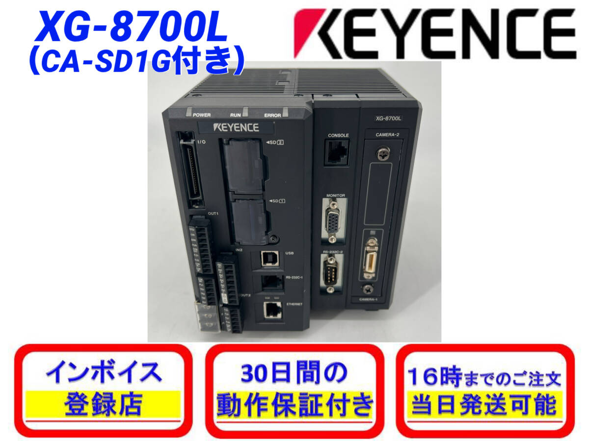 Keyence XG-8700L Multi-Camera Image System with CA-SD1G [x1238885149]