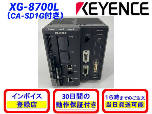 Keyence XG-8700L Multi-Camera Image System with CA-SD1G [x1238885149]