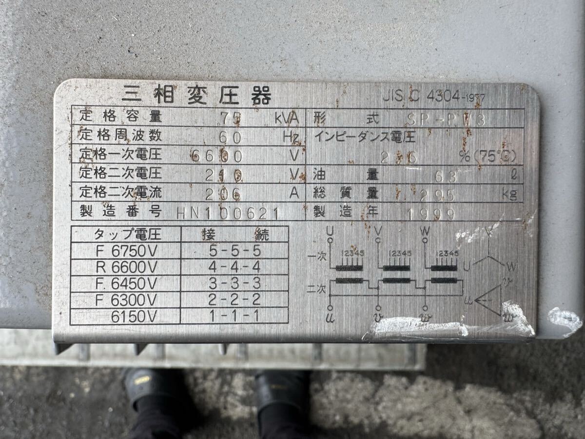 Daihen Transformer 3-Phase 75kVA [e1238920079]