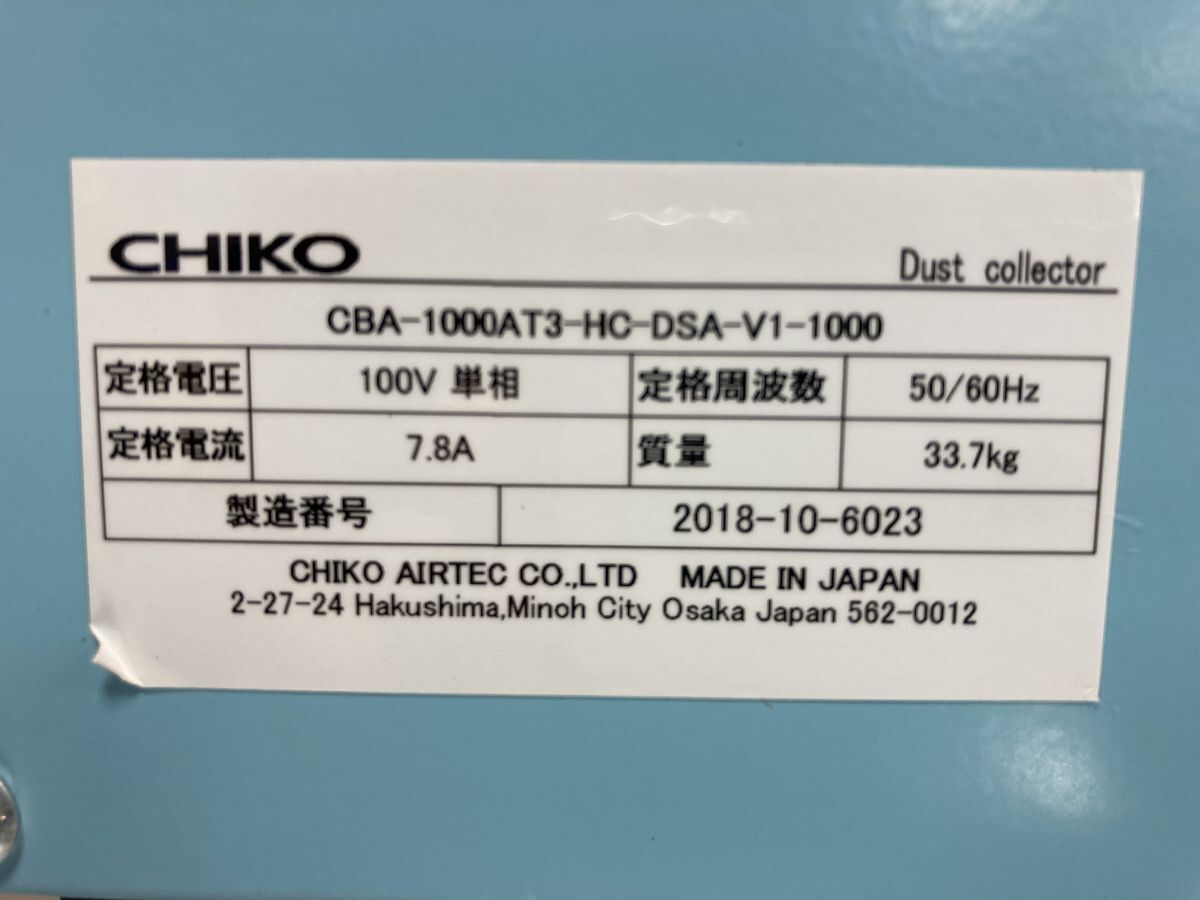 Chiko Airtec CBA-1000AT3-HC-DSA-V1 Dust Collector for Laser Marker [w1239442587]
